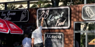 Использование числа «28» в рекламе неэтично