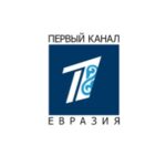 Первый канал Евразия