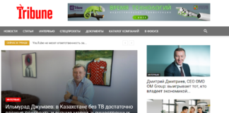 Что читают в Tribune.kz