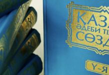 Индустриальные стандарты рекламы переведены на казахский язык