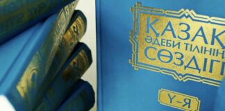 Индустриальные стандарты рекламы переведены на казахский язык