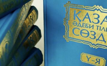 Индустриальные стандарты рекламы переведены на казахский язык