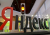 В Яндексе теперь можно удалить свои данные
