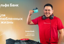 Иманбек стал лицом Альфа-Банка