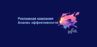 Опыт MCA по анализу данных