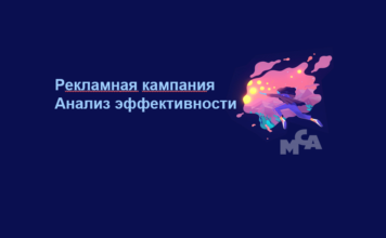 Опыт MCA по анализу данных