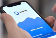 «Атамекен» открыл пункты помощи предпринимателям для вхождения в проект «Ashyq»