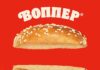 Burger King продает бургеры «со вкусом ничего»