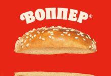 Burger King продает бургеры «со вкусом ничего»