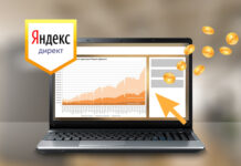 Яндекс.Директ предлагает новые фильтры по типам контента