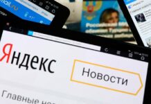 Яндекс намерен делиться доходами от рекламы со СМИ, материалы которых попали в дайджест