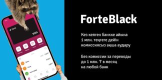 ForteBank представил продукт, который может заменить 31 карту