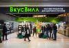 «ВкусВилл» извинился за рекламу