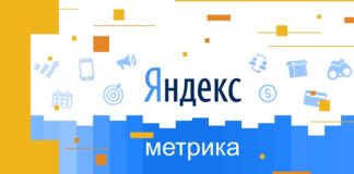 В Яндекс.Метрике появилась новая функция