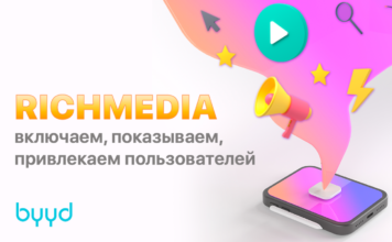 Rich Media баннеры: преимущества и эффективные механики