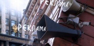 Власти России запретили звуковую рекламу на улицах