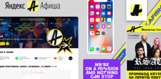 Яндекс провел ребрендинг сервиса по продаже билетов