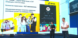 XVII Евразийский Медиа Форум-2021: социальная реклама в TikTok