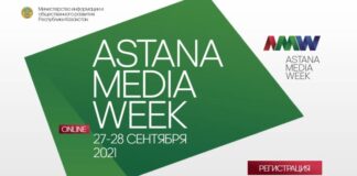 Эксперты ЦАРА примут участие в «Astana Media Week-2021»
