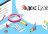 Яндекс.Директ представил инструмент для прогноза результатов медийных кампаний