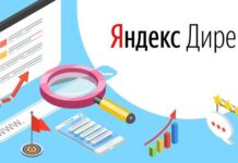 Яндекс.Директ представил инструмент для прогноза результатов медийных кампаний
