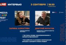 Internews в Казахстане и КаzMediaNetwork проведут серию интервью с известными медиаперсонами