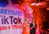В Украине открыли первый в мире факультет TikTok