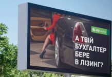 Украина запретила сексизм в рекламе