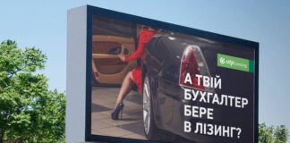 Украина запретила сексизм в рекламе