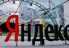 Выручка интернет-рекламы «Яндекса» выросла на 27%
