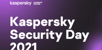 В Казахстане пройдет конференция по киберзащите