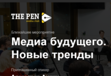 Beeline проведет медиа-встречу клуба THE PEN