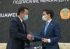 Казахстан и HUAWEI начнут сотрудничать в сфере 5G