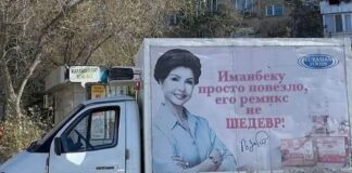 В «Евразиан Фудс Корпорэйшн» прокомментировали нашумевший баннер с Розой Рымбаевой
