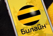 Beeline Казахстан пока не намерен проводить ребрединг