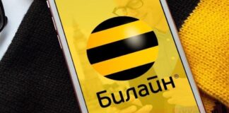 Beeline Казахстан пока не намерен проводить ребрединг