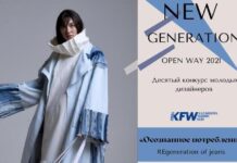 KFW объявил старт конкурса «NEW GENERATION. OPEN WAY 2021»