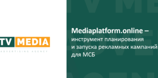 Медиаплатформа от TV Media Advertising Agency: уникальный умный инструмент размещения рекламы
