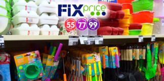 Fix Price может выйти на IPO в 2022 году