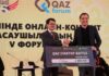 Qlang стал победителем конкурса IT-стартапов Qaz Startup Battle