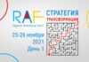 RAF-2021: темы и спикеры первого дня Форума