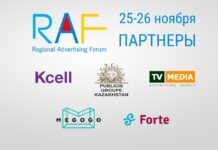 RAF-2021: наши партнеры