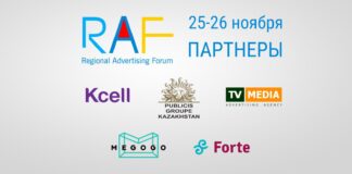 RAF-2021: наши партнеры