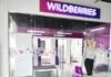 Wildberries запустил партнёрские пункты выдачи товаров в Казахстане