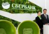 Сбер проведет ребрединг в дочерних банках Казахстана