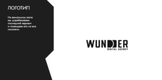 Wunder Digital объявило о ребрендинге
