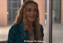 Netflix попал под шквал критики за образ украинки в сериале «Эмили в Париже»
