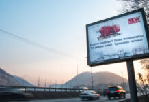 В Казахстане появилась необычная движущаяся реклама