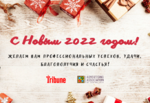 С наступающим Новым годом!