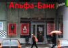 Альфа-банк может выйти на рынок Узбекистана